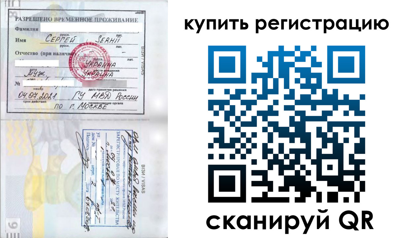 временная регистрация поиск в Гороховце