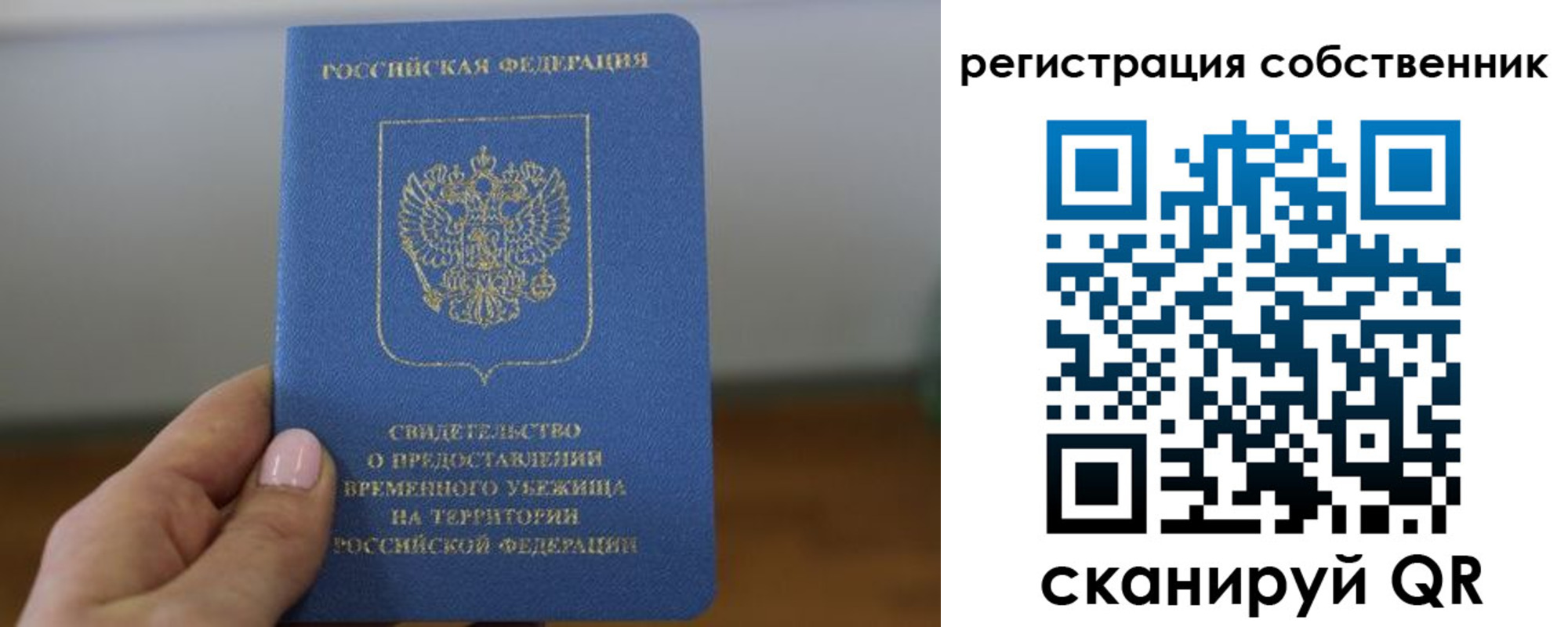 временная регистрация госуслуги в Гороховце