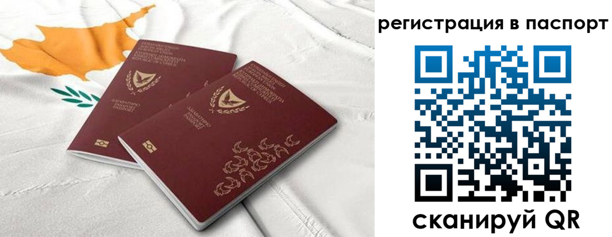 прописка штамп в Гороховце