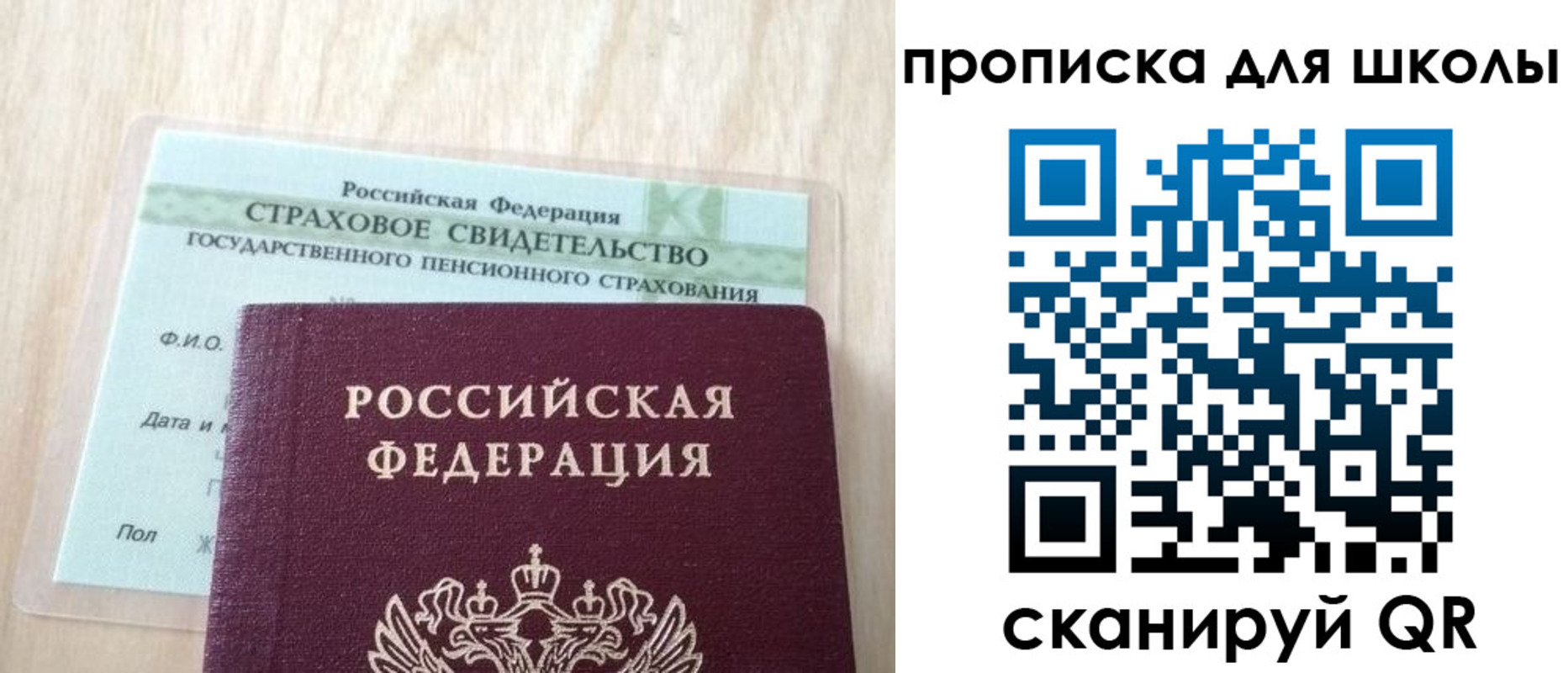 прописка для военкомата в Гороховце